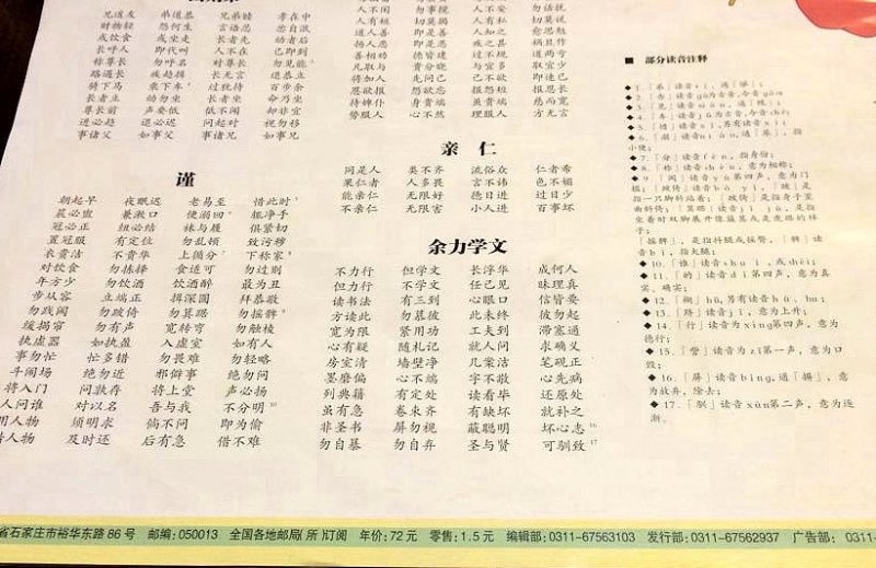 如何正确的使用 '誊写文章的拼音' 如何正确的使用 '誊写文章的拼音'