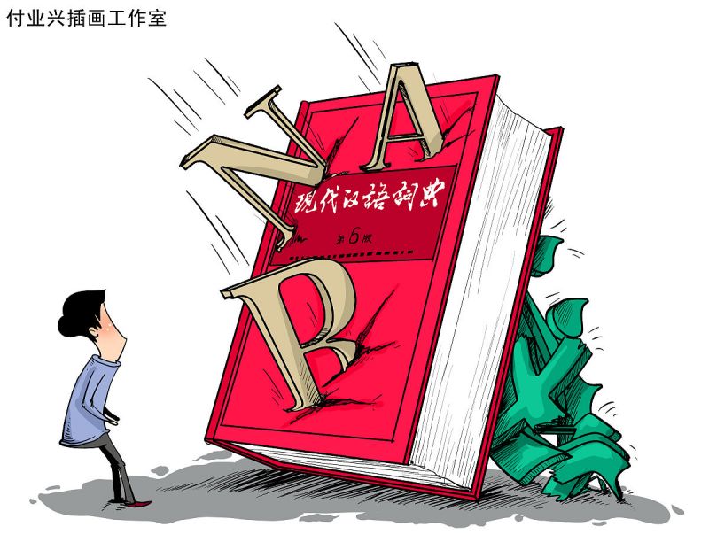 形容写文章的词语