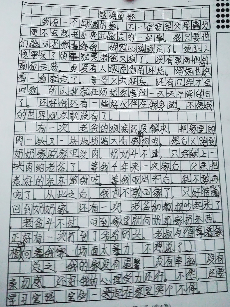 写文章停不下来的成语:在创作中竭尽全力 写文章停不下来的成语:在创作中竭尽全力