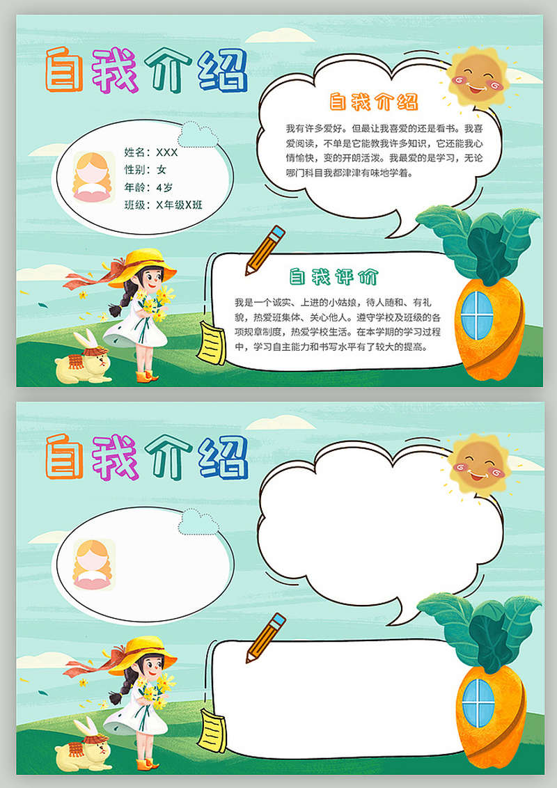 写文章的自我介绍：培养写作能力，展现个人特质