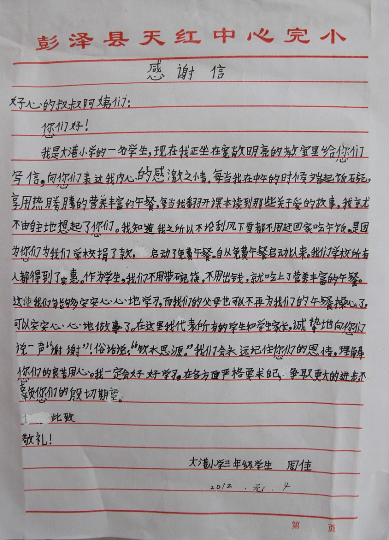 怎样写感谢别人帮助写文章- 从角度探讨文学感恩之道