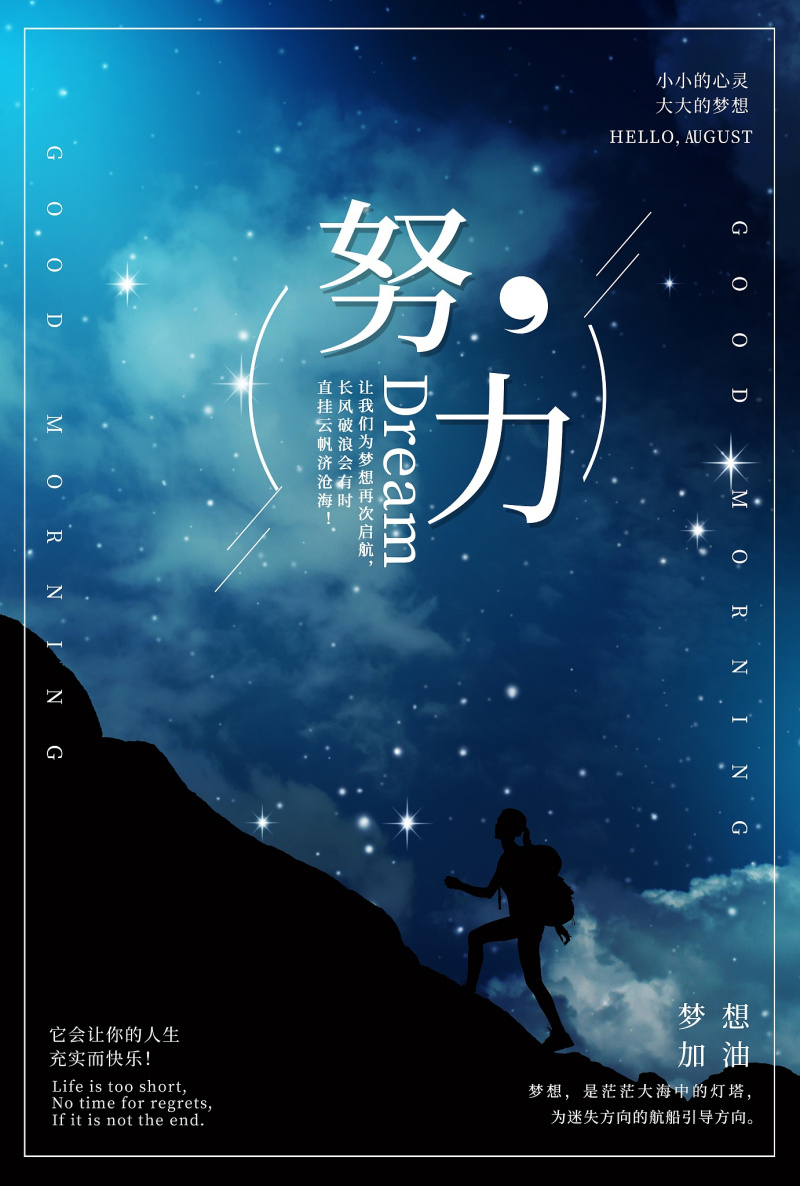 努力写文章的成语 - 提高自己的写作水平
