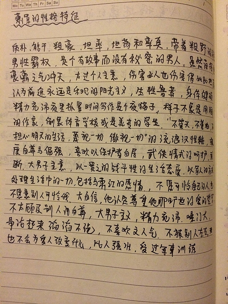 如何使用描写文章写得好的句子摘抄提高写作水平 如何使用描写文章写得好的句子摘抄提高写作水平
