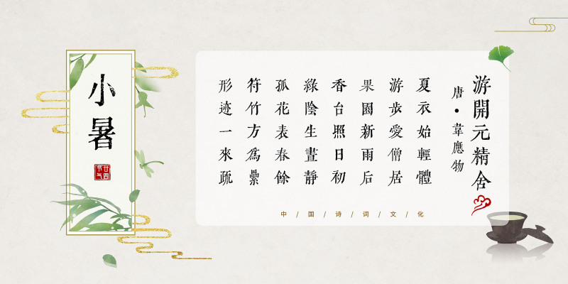 写文章诗句：如何在文章中融入古诗词？
