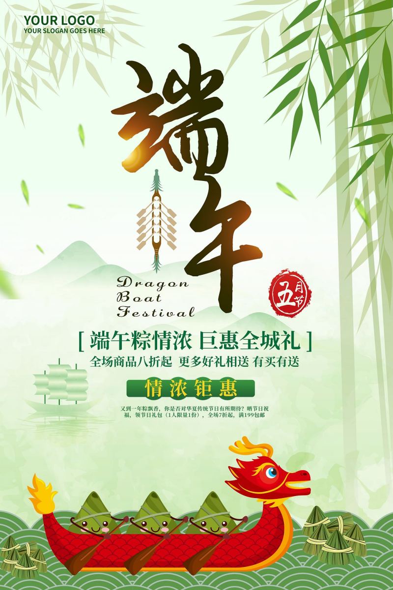 端午节怎么写文章？创意思路与技巧分享