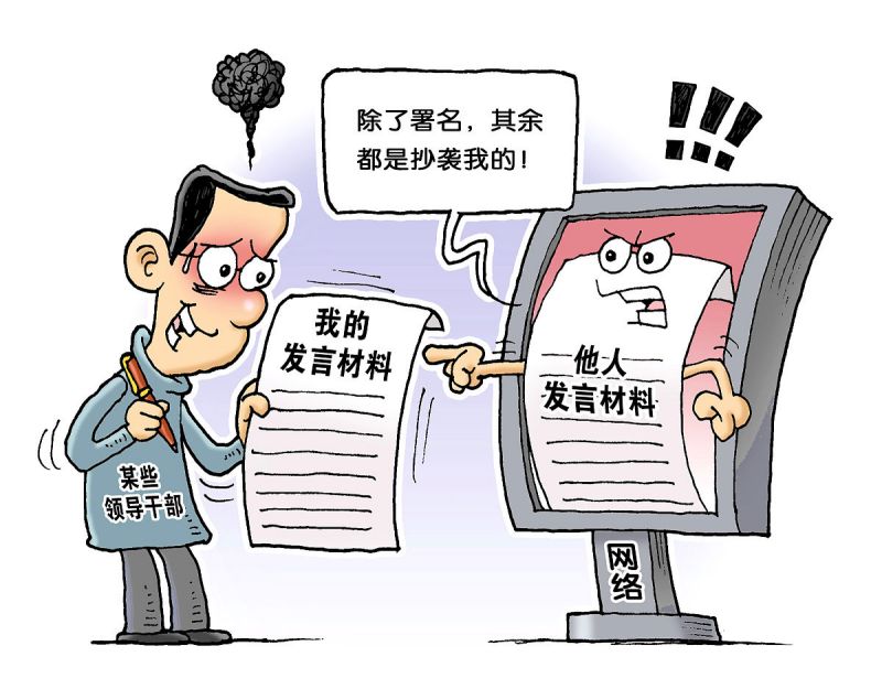 如何进行手写文章查重? 如何进行手写文章查重?