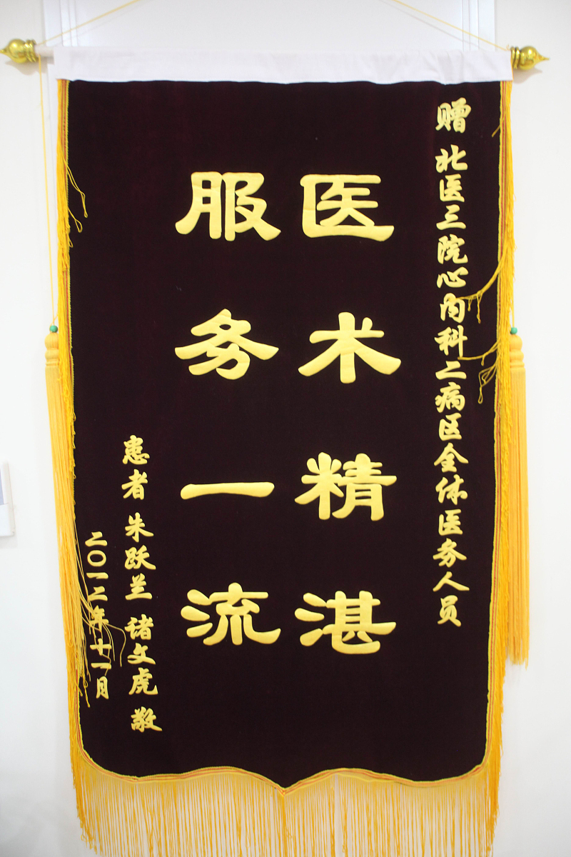 病房送锦旗怎么写文章:仔细阅读这些提示来为您的亲人送上一份心意 病房送锦旗怎么写文章:仔细阅读这些提示来为您的亲人送上一份心意