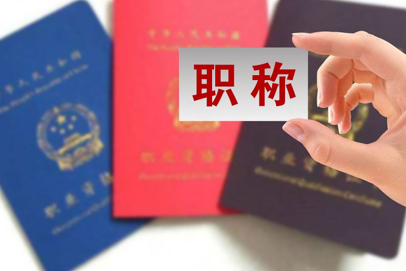 找人代写文章评职称违法吗:了解真相,告别迷惑! 找人代写文章评职称违法吗:了解真相,告别迷惑!
