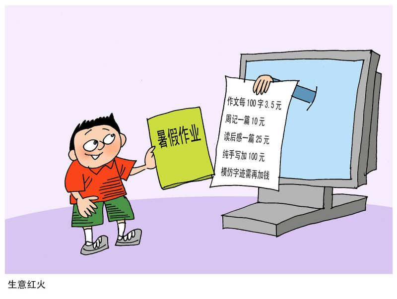 代写文章打一生肖 - 成功代写文章的全部秘诀! 代写文章打一生肖 - 成功代写文章的全部秘诀!