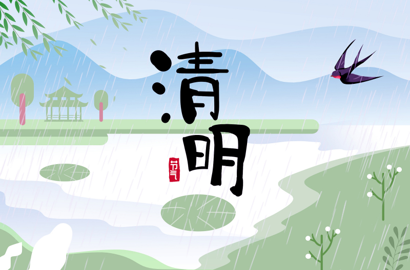 如何撰写清明节相关的文章? 如何撰写清明节相关的文章?