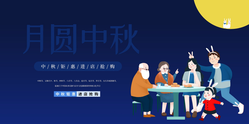 中秋节写文章：中国传统节日的文化意义