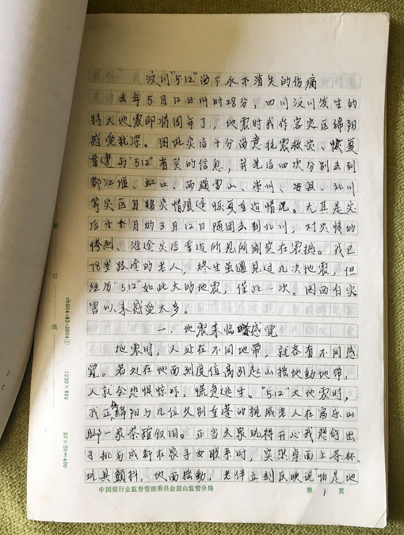 了解老舍写文章的风格 了解老舍写文章的风格