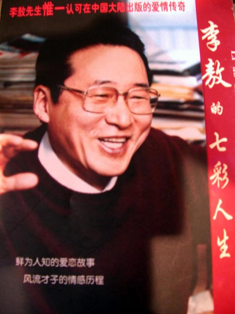 李敖如何写文章 - 写作大师教你如何成为一名优秀的作家