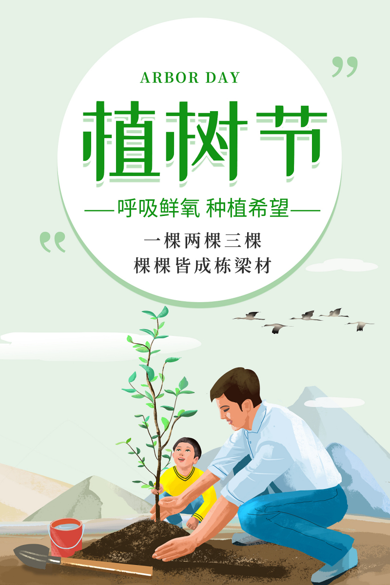 植树节软文怎么写：植树节小知识，植树节的意义和价值，植树节如何写软文
