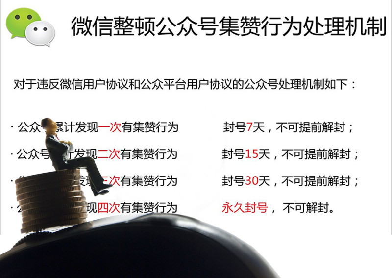 高效合规!公众号原创文章转载的正确姿势 高效合规!公众号原创文章转载的正确姿势
