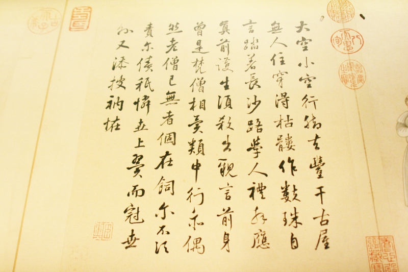 苏轼写文章常止于不可不止：深入探讨苏轼的文字魅力