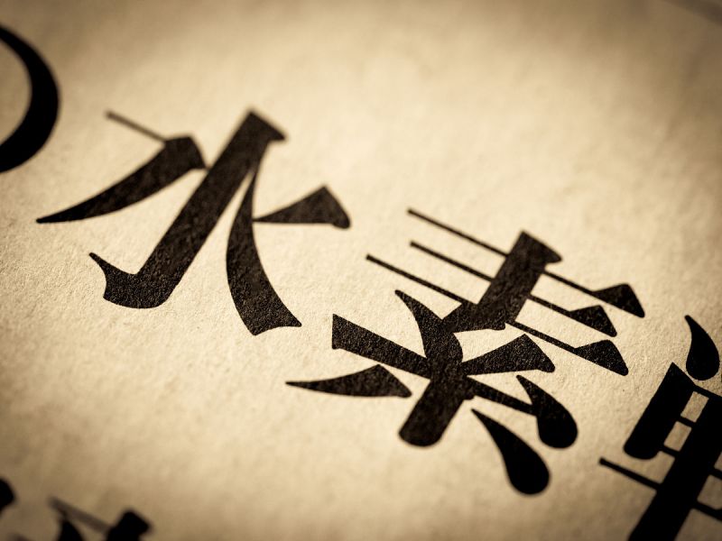 今日头条原创文章怎么写- 内容、标题和排版从新手到专家的完美指导 今日头条原创文章怎么写- 内容、标题和排版从新手到专家的完美指导