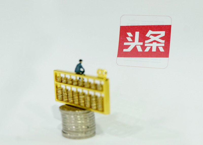 怎样在头条写文章赚钱:头条号赚钱攻略 怎样在头条写文章赚钱:头条号赚钱攻略