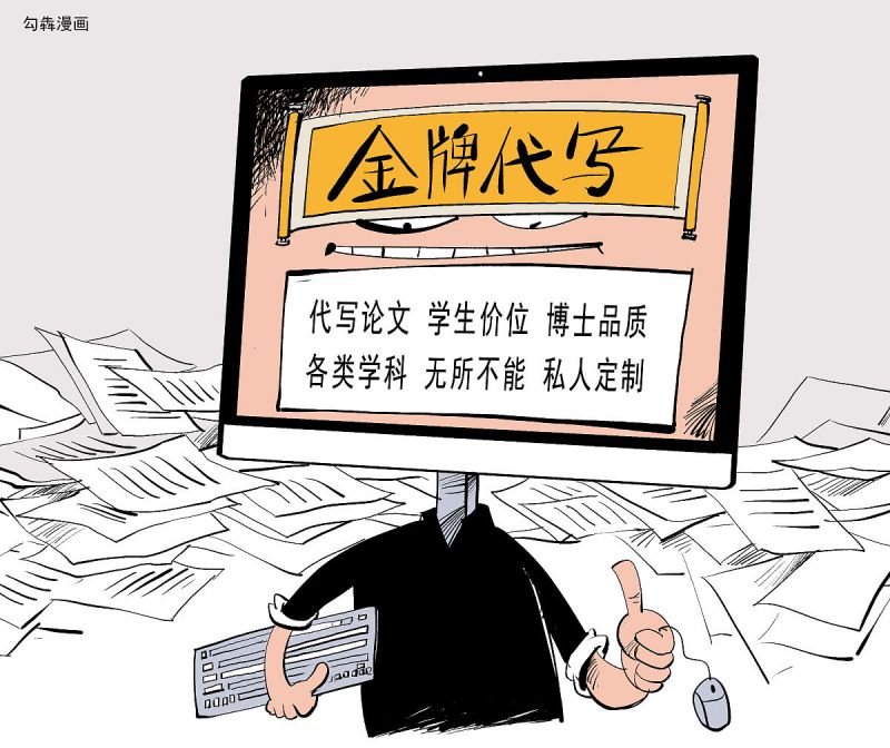 代人出力或代写文章:全面分析与探讨 代人出力或代写文章:全面分析与探讨