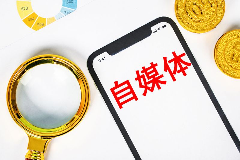 自媒体新手怎么写文章:打造成功的自媒体创作之路 自媒体新手怎么写文章:打造成功的自媒体创作之路