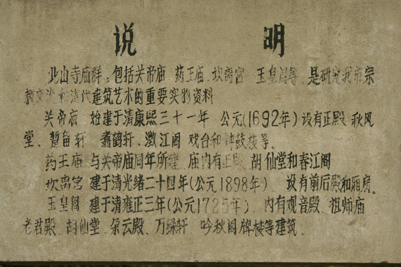 阎王爷写文章：神话或现实？