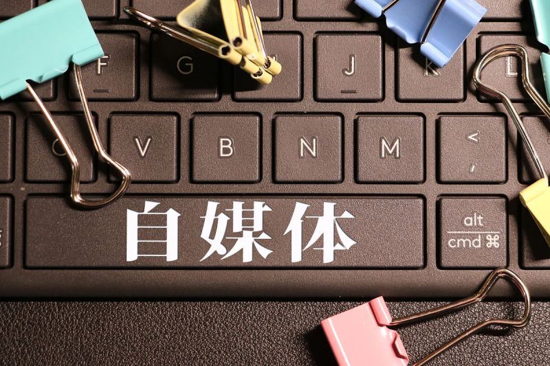 自媒体新手怎么写文章:提高撰写自媒体文章的技巧 自媒体新手怎么写文章:提高撰写自媒体文章的技巧