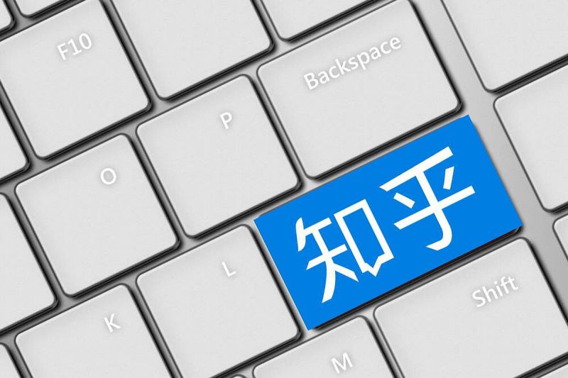 在知乎写文章有稿费吗-了解知乎的收费政策 在知乎写文章有稿费吗-了解知乎的收费政策