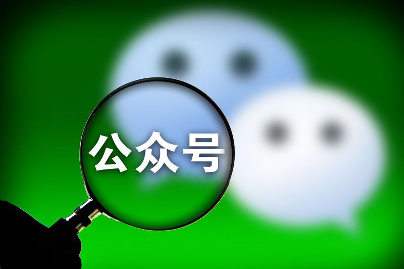 如何让您的公众号文章迅速传播:转发原创公众号文章 如何让您的公众号文章迅速传播:转发原创公众号文章