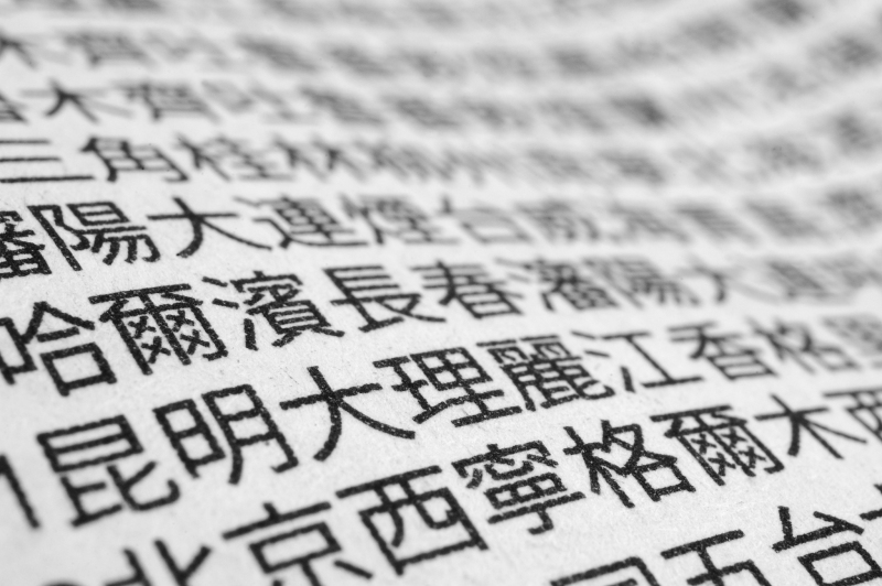 Word写文章一般用什么字体- Word写文章一般用什么字体-