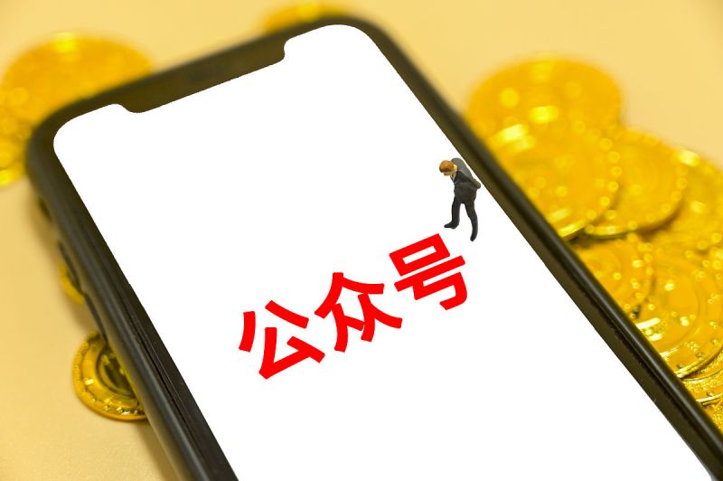 怎么转载非原创公众号文章