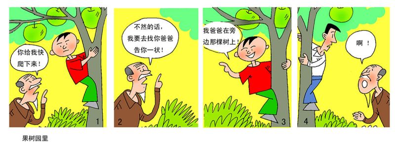 如何写好一篇漫画软文 如何写好一篇漫画软文