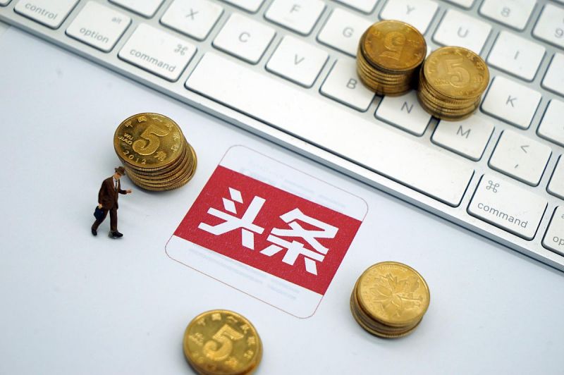 头条在哪里写文章赚钱 – 打造你的财富之路