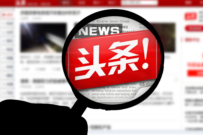 在头条怎样写文章- 提升你的文章吸引力 在头条怎样写文章- 提升你的文章吸引力