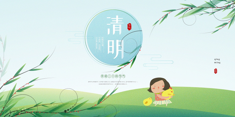 如何撰写清明节相关的文章？