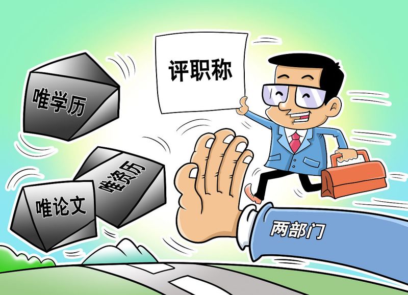 找人代写文章评职称违法吗:了解真相,告别迷惑! 找人代写文章评职称违法吗:了解真相,告别迷惑!