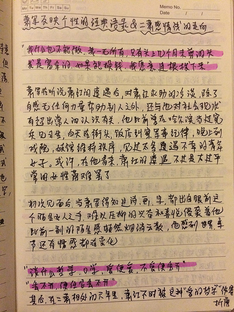 怎么写文章的赏析- 从基础到高阶 怎么写文章的赏析- 从基础到高阶