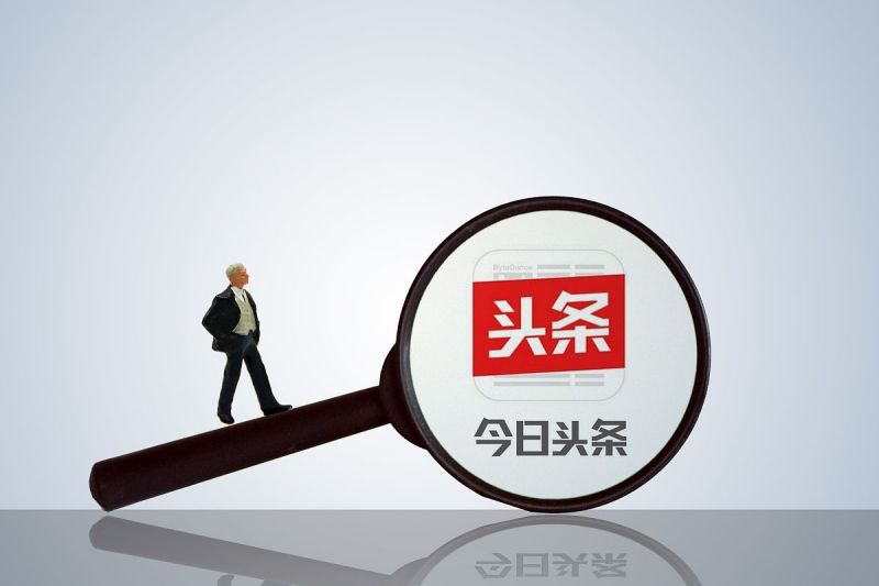 如何在头条写文章赚钱 如何在头条写文章赚钱