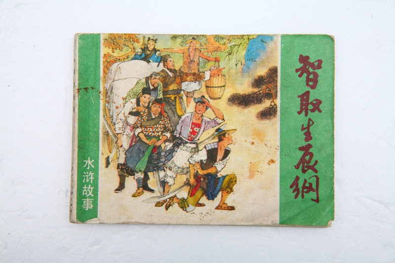 问刘十九改写文章：将文学经典“入口处”留给读者