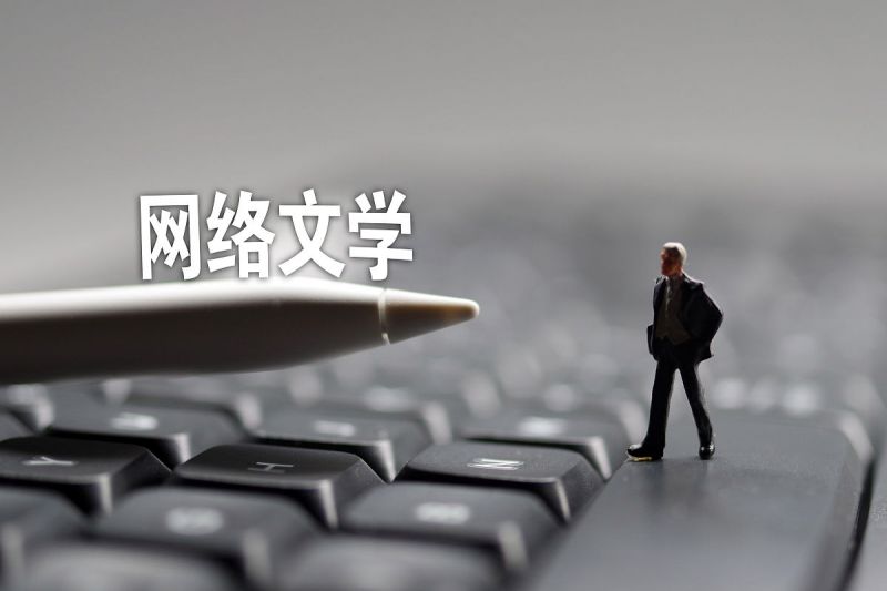 个人写文章的网上平台：助力创作梦想