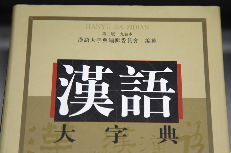 写文章是动宾短语吗——解析汉语语法基础 写文章是动宾短语吗——解析汉语语法基础